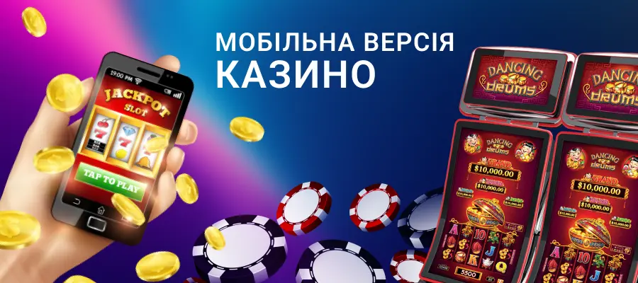 Мобільна версія казино Super Gra